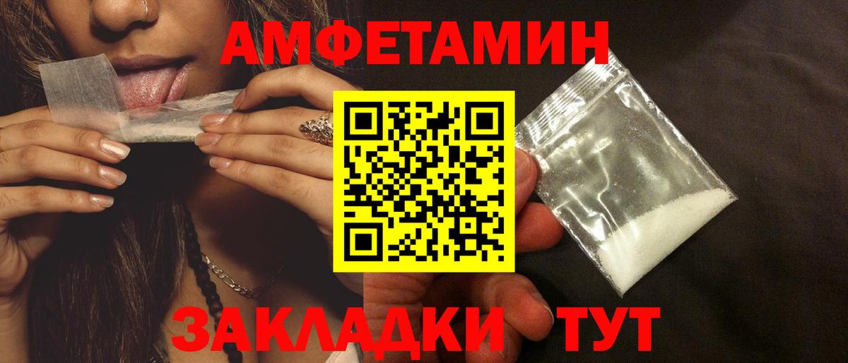 Амфетамин 97% Ахтубинск