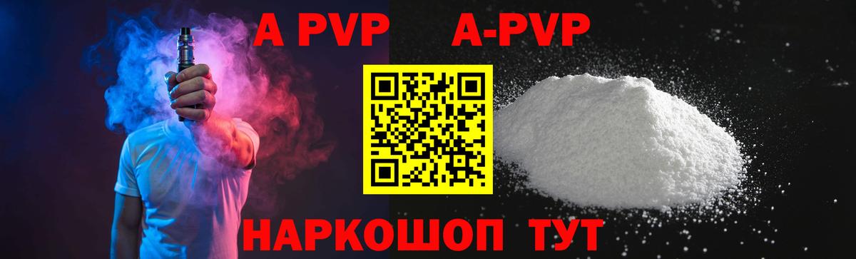 A-PVP Crystall  Вход с VPN  А ПВП крисы CK  где купить наркоту  Alfa_PVP VHQ  Ахтубинск  APVP 