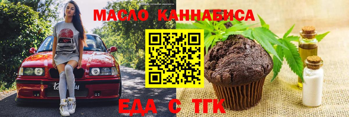 Canna-Cookies конопля  Вход с VPN  Ахтубинск 