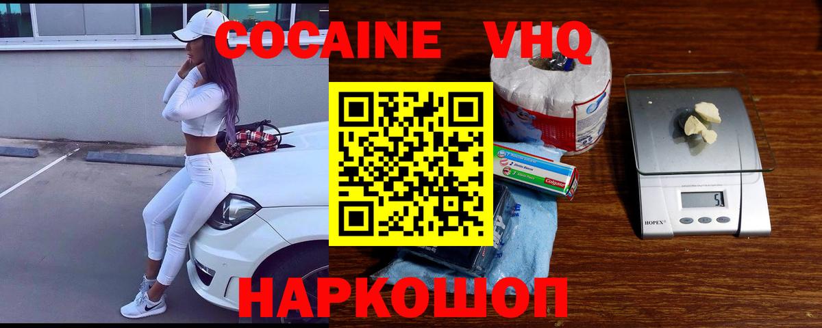 COCAIN Колумбийский Ахтубинск