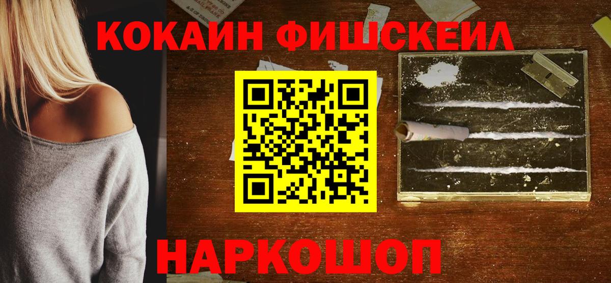 КОКАИН Колумбийский  COCAIN  Ахтубинск  Вход с VPN 