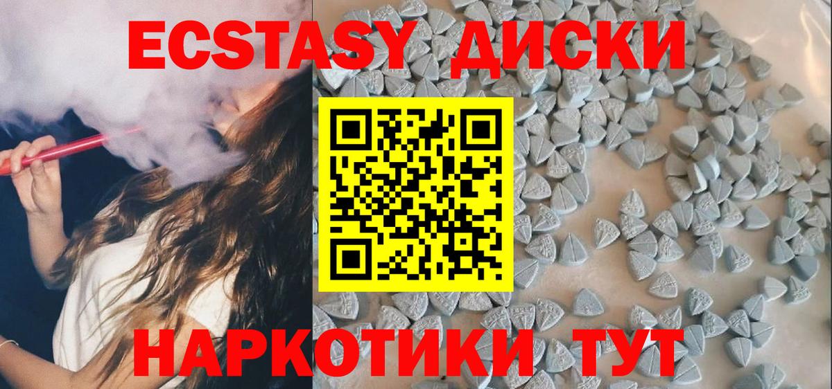 Ecstasy  Вход с VPN  Ахтубинск  где можно купить   Экстази TESLA  ЭКСТАЗИ 250 мг 