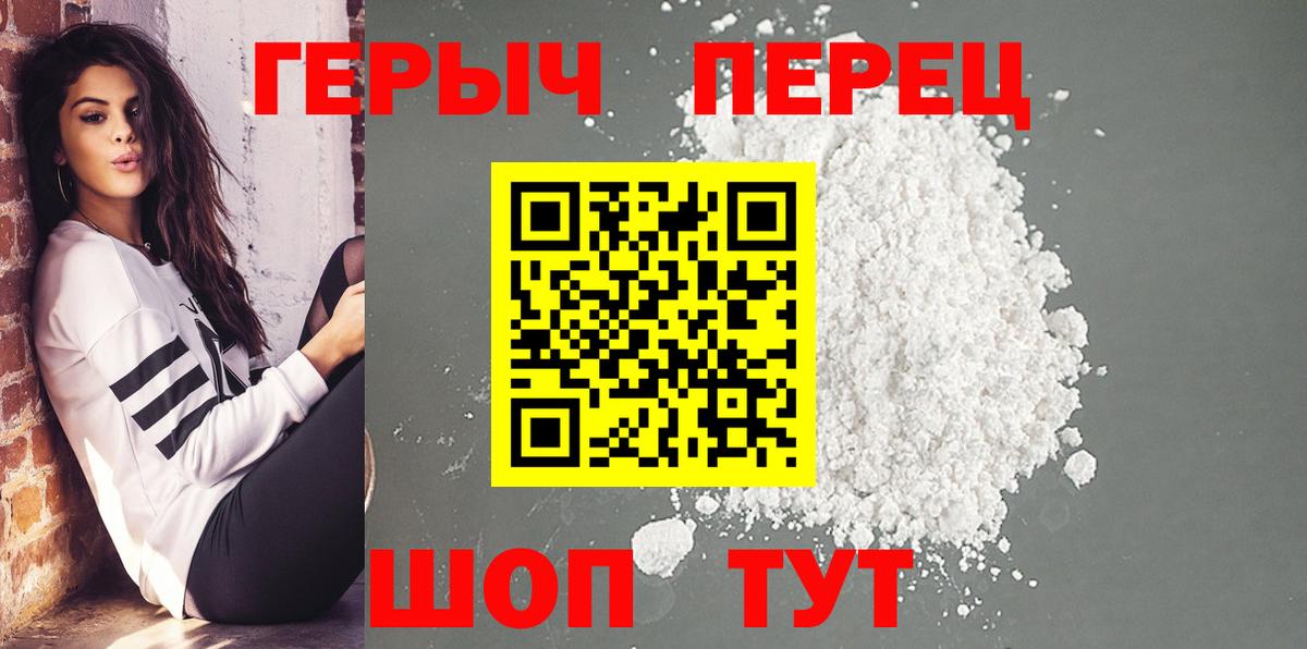 Ахтубинск  ГЕРОИН VHQ  Вход с VPN 