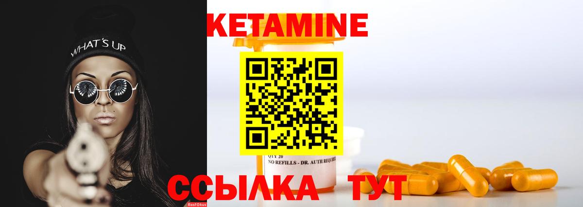   вход  КЕТАМИН VHQ  Вход с VPN  Ахтубинск 