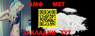 амфетамин Новозыбков