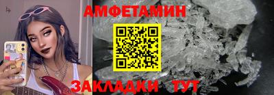 амфетамин Новозыбков