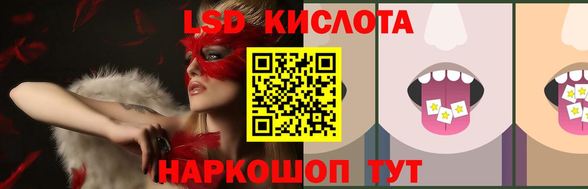 LSD-25 экстази ecstasy  ЛСД экстази кислота  Ахтубинск  Вход с VPN 