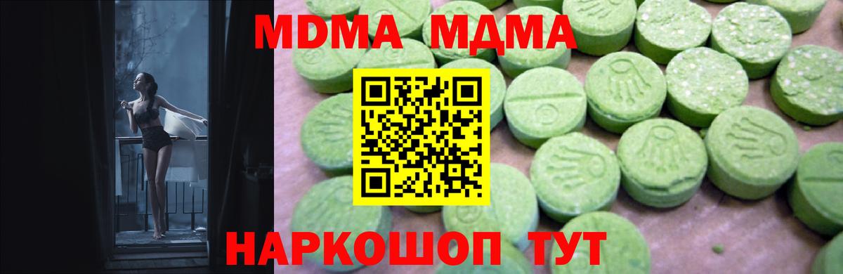Ахтубинск  MDMA  Вход с VPN  MDMA VHQ 
