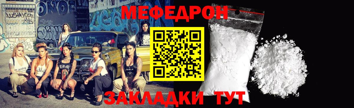 купить наркотики сайты  Меф mephedrone  Вход с VPN  Ахтубинск  МЕФ кристаллы  Меф 