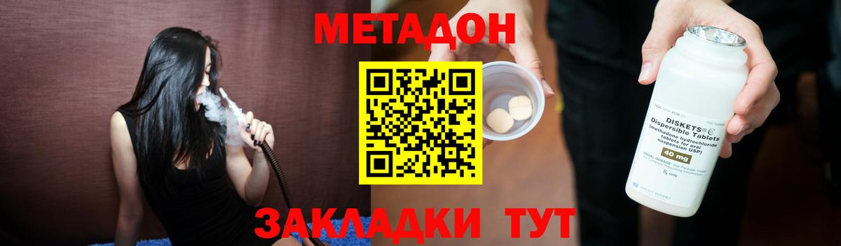 Метадон кристалл  МЕТАДОН кристалл  Вход с VPN  Ахтубинск 