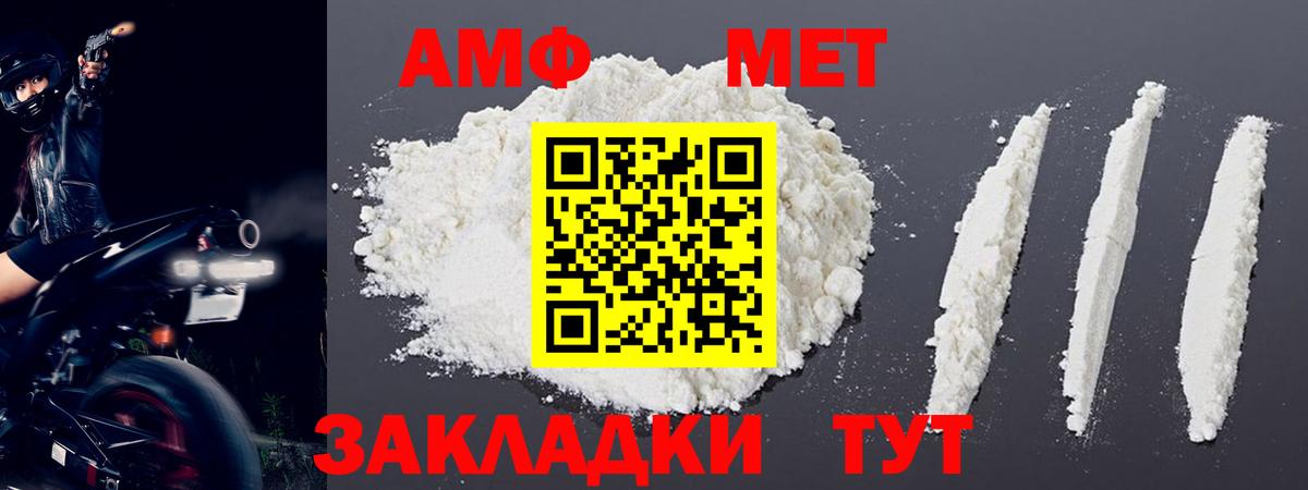 МЕТАМФЕТАМИН мет  Вход с VPN  Ахтубинск 