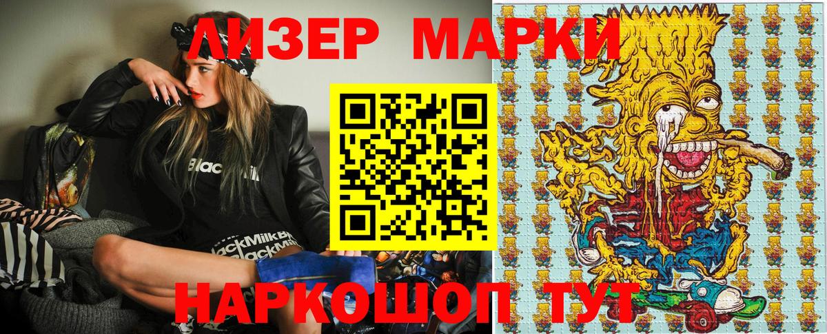 Марки N-bome 1,5мг Ахтубинск