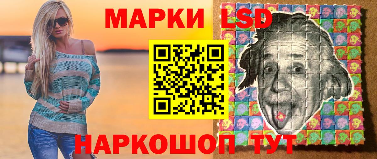 Марки 25I-NBOMe 1,5мг  Наркотические марки  Ахтубинск  Вход с VPN 