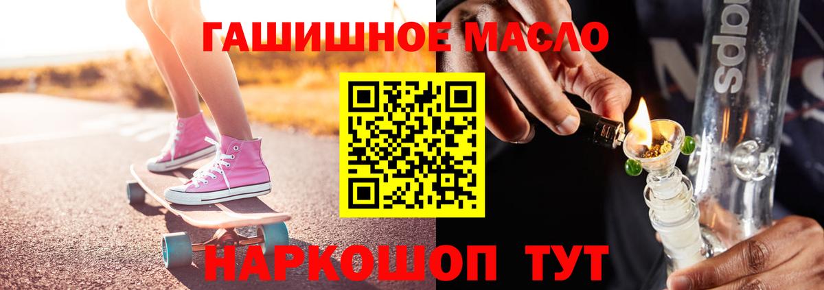 Дистиллят ТГК THC oil  Вход с VPN  Ахтубинск  Дистиллят ТГК THC oil 